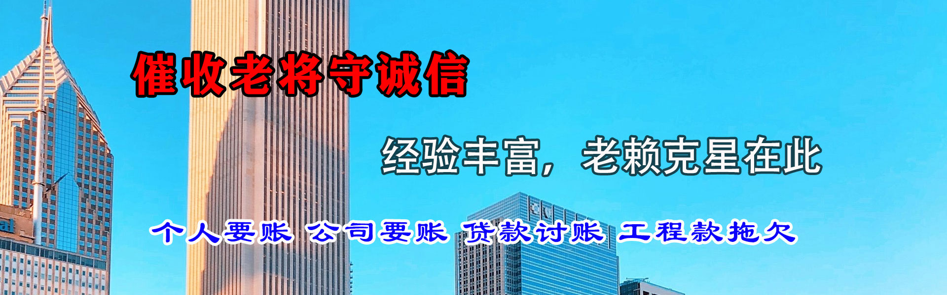 临安收债公司